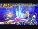 【ポケモン剣盾】致命的な欠陥【ダブルバトル】