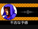 【ゲーム向けBGM-0208】：不吉な予感