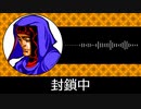 【ゲーム向けBGM-0209】：封鎖中