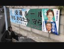 立憲民主党さんのポスターを拝見して思うところがありました。