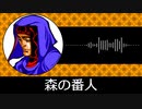 【ゲーム向けBGM-0210】：森の番人