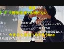 【野田草履P】暗黒放送オーディション　その２【ニコ生】