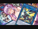 【マスターデュエル】#2 最強のヴァレルソードの力で絶対にバニーを脱がないゆかりさん.scrap