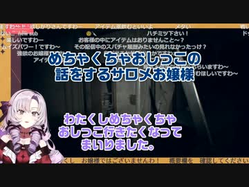 すごい量のおしっこが出た報告をする壱百満天原サロメ