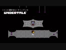 コインに運命をたくすニンゲンの『Undertale』【実況プレイ／N‐10】