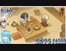 【実況】原神やる！【222】
