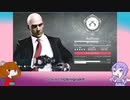 【HITMAN2】楽して計画殺人殺して走ってヒット&ラン 6走目【VOICEROID実況】