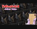 【Phasmophobia】結月ゆかりさんの声で新ゴーストを調査する【Seiren Voice】