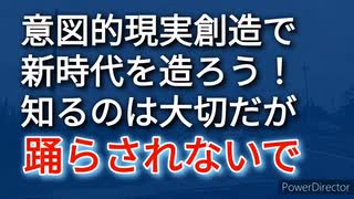 新型コロナ茶番に限らず、正しく状況を調べることは必須、しかし、フォーカスすべきは希望の未来