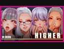 【４人娘】HIGHER