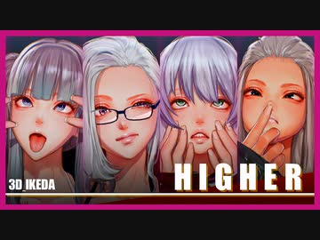【４人娘】HIGHER