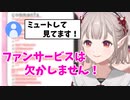 【切り抜き】ミュートで視聴しているリスナーにもファンサービスを欠かさないえるえる【にじさんじ/える】