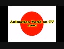 Animation World on Television 1966
