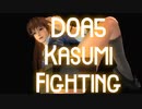 【静止画】DOA5 かすみのファイティングリョナ　Kasumi Fighting Ryona　(YouTubeで削除された動画)