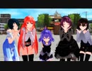 【オリキャラMMD】ミライ達で 気まぐれメルシィ リーフ達で 一騎当千