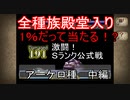 【MF2】全種族殿堂入り　Part2　アーケロ種　中編　長所を伸ばすか？短所を補うか？　Sランク公式戦　　【モンスターファーム2】