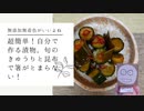 【きゅうりの昆布漬け】無添加・無着色がいいよね！超簡単！自分で作る漬物。旬のきゅうりと昆布で箸がとまらない！