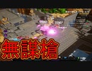 【実況】またマイクラダンジョンズを独りで駆け回る　その36(2nd アニバーサリー編#4)