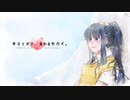 【青霧】キミとボク、まわるセカイ。【九週年】