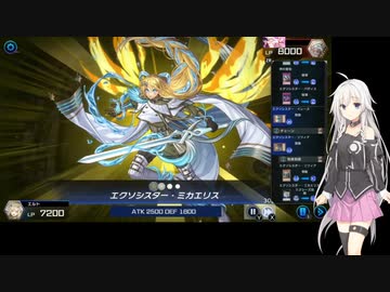 【遊戯王MD】IAの修道女の百合で逝く地獄のランク戦 6th【CeVIO実況】