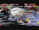 #七原くん 20220612「2年熟成タヌキ(final)外来種ウチワサボテン」1/4 米有HD版(オクラや茄子の味,サボステーキてりやきチキン,カプチーノ,ジビエ熟成狸はリッカーみたいな肉,起立芸)