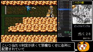 【ロックマン3 RTA】クラシックスコレクション版 36分57秒 part1/2