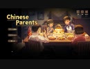 親の期待に押しつぶされる育成シミュレーションゲーム【Chinese Parents】