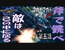 【STEAM版】モンハンライズ 斧で飛べ！第五話『稽古しないと身につかない』