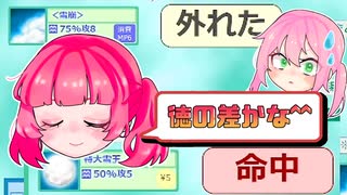 75%より50%が命中するクソゲー【ゴッドフィールド】