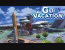 新エリア『シティリゾート』が本当に楽しすぎる。 ~ GO VACATION ~ 実況プレイ Part4【ゴーバケーション】