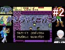 ＃2　時代を超えた旅に出よう【ゼルダの伝説 ふしぎの木の実～時空の章～】