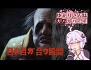 【DbD】ゆかりさんはガバガバです【P48】