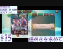 【エコマナ】聖剣求めて記憶の旅へ！#15【聖剣伝説ECHOES of MANA実況プレイ】