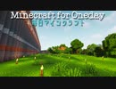 毎日マインクラフト - Day857 壁の外の整地2面目4