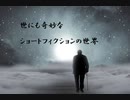 会社が倒産した【ショートフィクション】