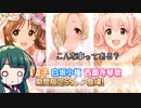 【デレステ】納税ガシャの時間だああああああああああああ！Part79【VOICEROID実況】