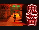 女一人で視聴者さんが作ったステージをプレイします。第１弾～Tibet～Part2(終)(1/2)【トゥームレイダーレベルエディター】