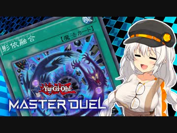 【マスターデュエル】オルフェゴールで全ての領域を支配する紲星あかり #11【A.I.VOICE実況】