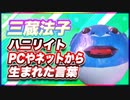 三蔵法子 ハニリイト　PCやネットから生まれた言葉 @rocmaster5930 #TTVR 第61回放送 5分で得意話をするエンタメ型プレゼン企画 2022年6月12日 #cluster にて開催