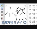 『送電塔のミメイ』を実況プレイ Part8