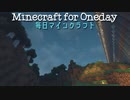 毎日マインクラフト - Day859 壁の外の整地2面目6