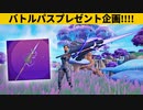 【小技集】サウンドエフェクトでも見えないチートツルハシ！シーズン３最強バグ小技裏技集！【FORTNITE/フォートナイト】