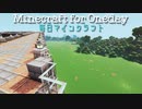 毎日マインクラフト - Day860 壁の外の整地2面目7