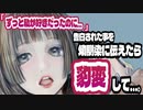 【ヤンデレ】告白された事を幼馴染に伝えたら豹変して...。【シチュエーションボイス】