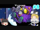 【ゆっくり実況】ノリノリで世界を救うローグライクリズムアクションゼルダ Part8【CADENCE OF HYRULE】