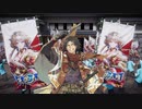 【英傑大戦】気まぐれにデッキ変えつつ英傑【第3回：風雲之志】