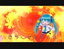 「もうどうにでもな〜れ」のうた feat.初音ミク