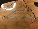 ASMR 囁き声で眠りに誘なう♪