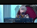 勇者が往く！　FGO１部を越えたので２部初見実況　part410