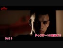 【ネタバレあり】クアリー ～悪夢のサマーキャンプ をやる Part 3【ホラー】